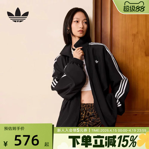 adidas阿迪达斯三叶草立领夹克女休闲运动梭织早春薄外套 KD2894