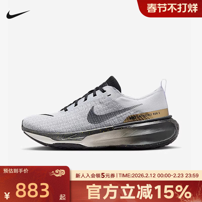 Nike耐克INVINCIBLE 3男子公路专业缓震训练跑步鞋新款IB2756