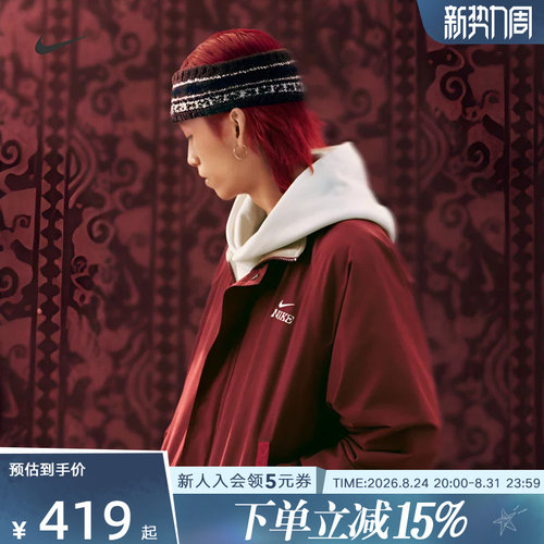 NIKE耐克Club男外套马年限定新年款红色摇粒绒梭织夹克IQ3705-613