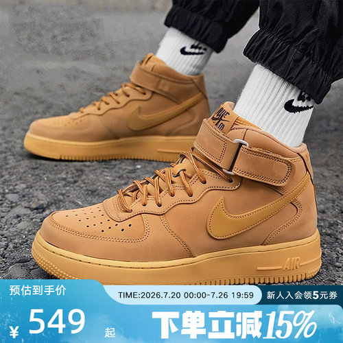 Nike耐克空军一号男鞋Air Force 1小麦色中帮运动板鞋DJ9158-200
