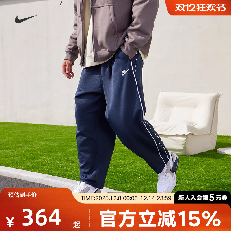 NIKE耐克运动长裤2025冬舒适百搭宽松男针织卫裤男裤 HV1416-451