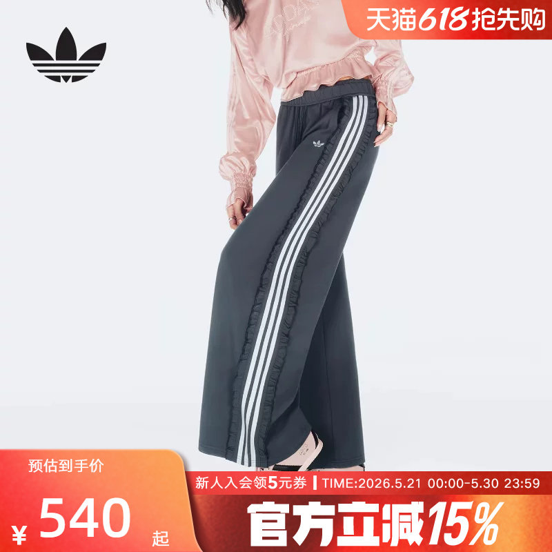 adidas阿迪达斯复古风荷叶边针织运动裤2026春女针织长裤 