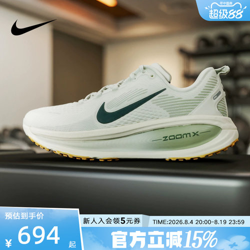 耐克男鞋夏迈柔VOMERO 18公路训练专业厚底缓震跑步鞋HM6803-020