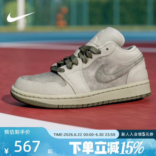 Nike耐克女鞋Air Jordan1AJ1 米绿时尚百搭运动篮球鞋IR7327-304