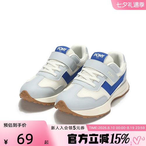 波尼/Pony大童女童运动休闲鞋