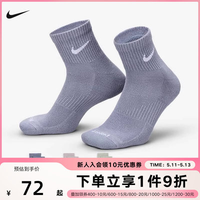 Nike耐克舒适速干训练运动短袜3双春季透气支撑耐穿SX6890-933