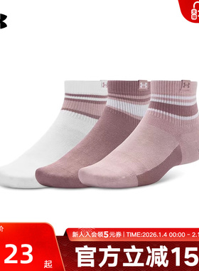 安德玛秋季Sportstyle男女情侣运动透气休闲短袜3双装1390131-101