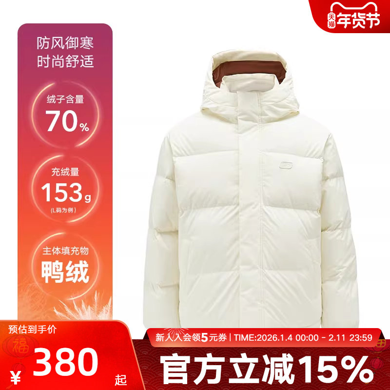Skechers斯凯奇秋冬季男女同款羽绒服保暖连帽外套 L424U044/00NA,运动服/休闲服装,运动羽绒服,淘宝优惠券,粉丝福利购,淘宝优惠卷