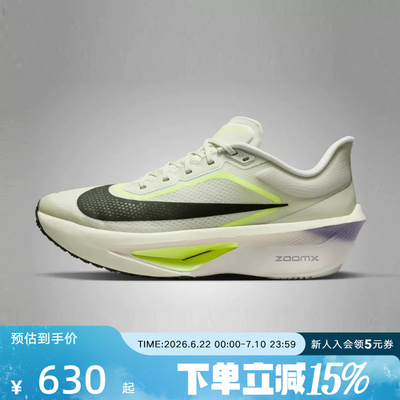 耐克ZOOMFLY6碳板竞速跑鞋男