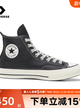 Converse匡威x Noritake联名Chuck 70男女款运动休闲板鞋A17900C
