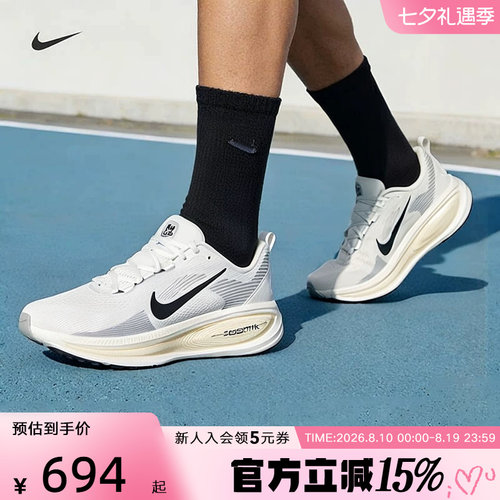 耐克男鞋迈柔VOMERO 18公路训练专业厚底缓震跑步鞋HM6803-215
