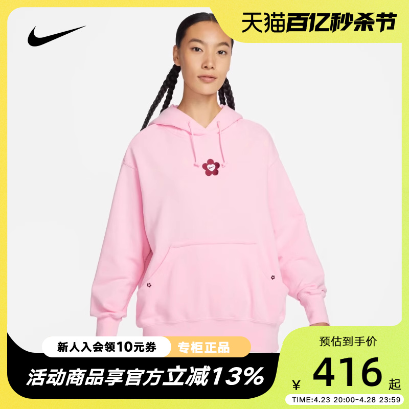 NIKE耐克女法式毛圈卫衣粉色运动保暖针织套头连帽衫HF1135-631-封面