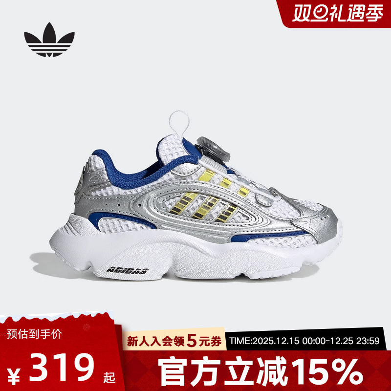 adidas阿迪达斯三叶草男小童鞋轻盈百搭旋转按钮运动老爹鞋JS2480