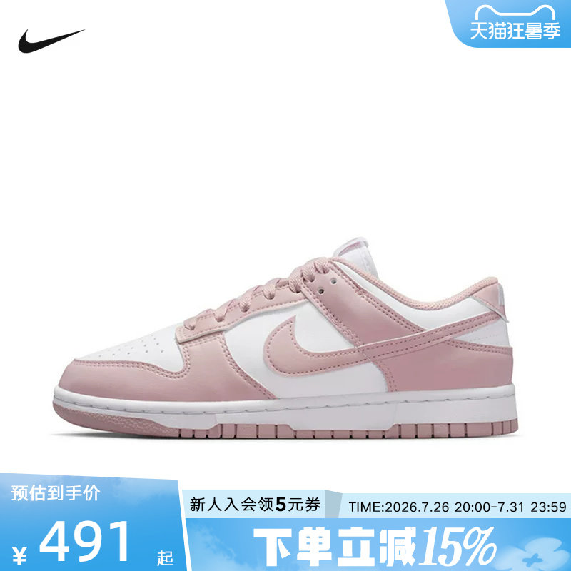 耐克女鞋DUNK LOW粉白色轻便透气低帮滑板鞋复古运动鞋IM6572-103