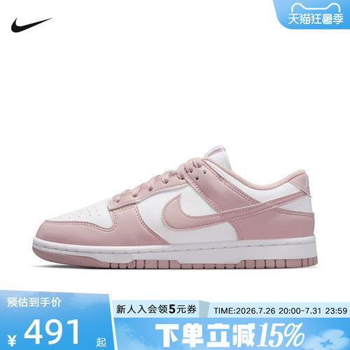 耐克女鞋DUNK LOW粉白色轻便透气低帮滑板鞋复古运动鞋IM6572-103