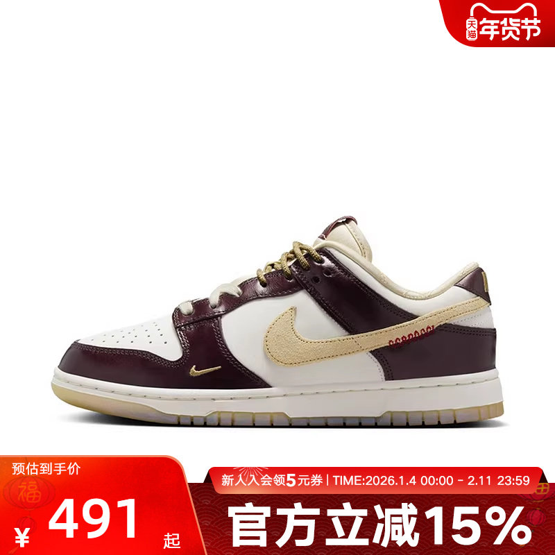 Nike耐克女鞋DUNK LOW低帮运动鞋25年新款复古休闲板鞋HV5991-171,运动鞋new,运动休闲鞋,淘宝优惠券,粉丝福利购,淘宝优惠卷
