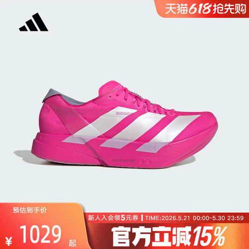 adidas阿迪达斯男ADIZERO ADIOS PRO 4缓震竞速碳柱跑步鞋 JR1269