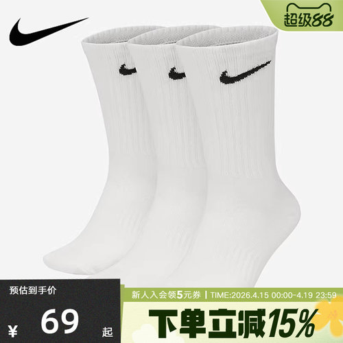 NIKE耐克袜子3双新棉白色对勾舒适亲肤男女袜子休闲长筒袜三双装