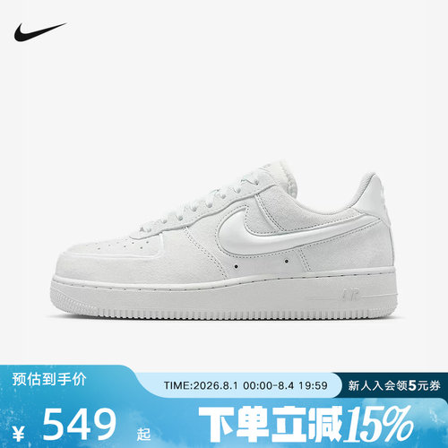 Nike耐克女鞋AF1 纯白色空军一号运动休闲鞋复古板鞋HV4406-100