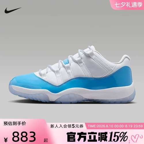 NIKE耐克男鞋Air Jordan 11 Retro复刻缓震篮球运动鞋 FV5104-100