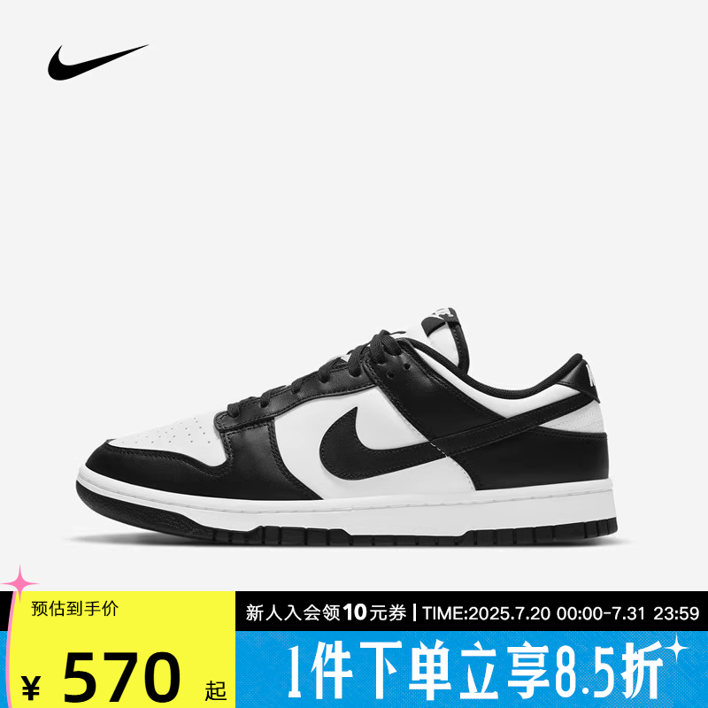 Nike耐克女鞋春新款黑白熊猫Dunk篮球运动鞋休闲鞋DD1503-101