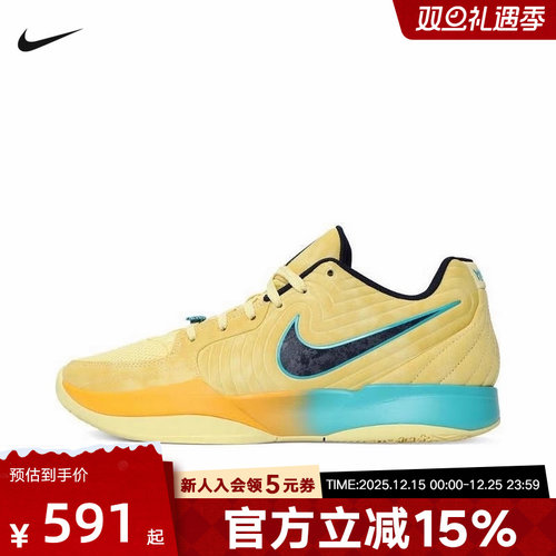 NIKE耐克男鞋JA 2 EP莫兰特2缓震运动鞋实战训练篮球鞋FD7327-700