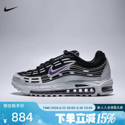 Nike耐克男鞋夏帆白色AIR MAX TL 2.5气垫运动鞋跑步鞋FZ4110-015
