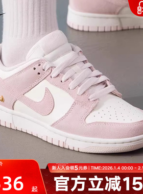 Nike耐克女鞋DUNK粉白小金钩复古运动鞋休闲百搭板鞋IO4244-100