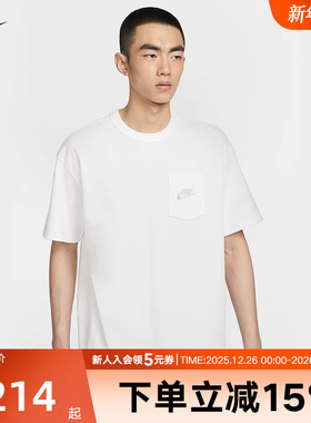 Nike耐克男子T恤秋秋新款刺绣小口袋纯色舒适圆领短袖HQ9241-133