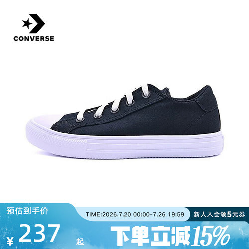 Converse匡威男女鞋26春新款黑色低帮帆布鞋经典百搭板鞋A19306C