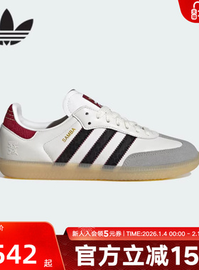 adidas阿迪达斯三叶草T头鞋SAMBA OG蛇年新年大童德训板鞋JR8083