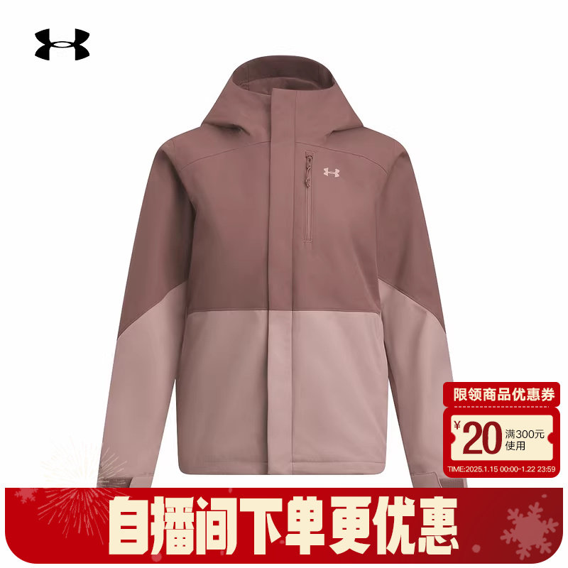 UA安德玛秋冬新款Porter女子三合一户外运动夹克外套6001005-651,运动服/休闲服装,运动茄克/外套,淘宝优惠券,粉丝福利购,淘宝优惠卷