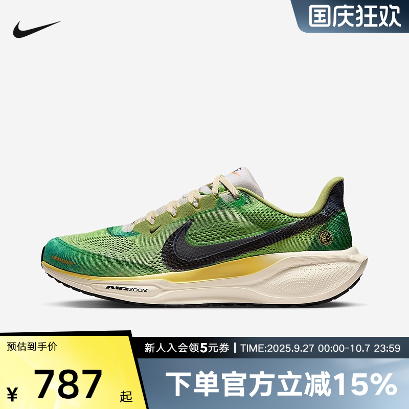 Nike耐克Pegasus 41 SE 飞马41男子缓震训练公路跑步鞋IH3583-999