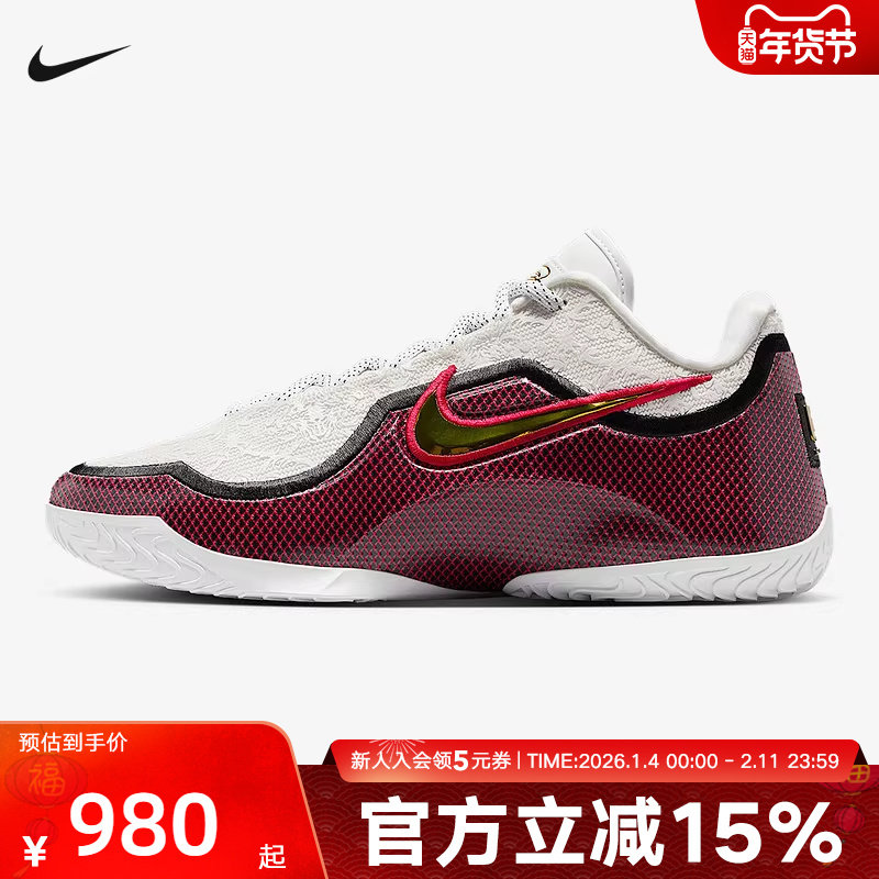 耐克男鞋詹姆斯惊艳首秀LEBRON 23 白红实战场上篮球鞋IB9563-100