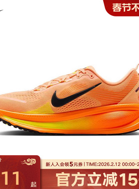 耐克迈柔VOMERO 18 橙色男公路训练专业厚底缓震跑步鞋HM6803-700