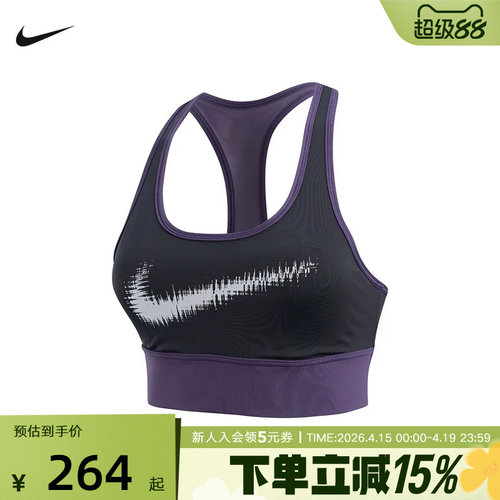 NIKE耐克女子运动内衣新款中强度支撑衬垫速干BRA背心IR7595-045