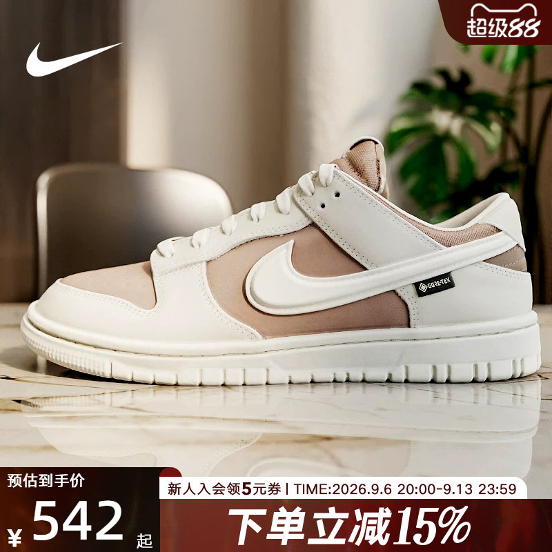 耐克男鞋Nike Dunk GTX防水休闲运动鞋低帮复古板鞋HQ2053-002