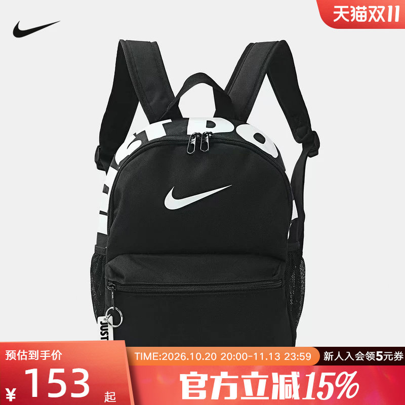 NIKE耐克男女童迷你双肩包高颜值小书包多口袋收纳背包IV4315-010