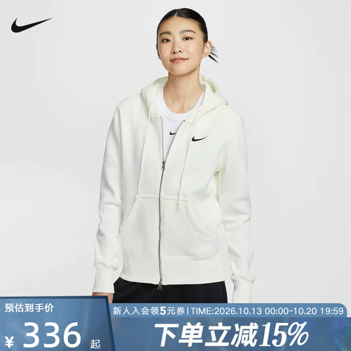 耐克女针织夹克HJ0996-133