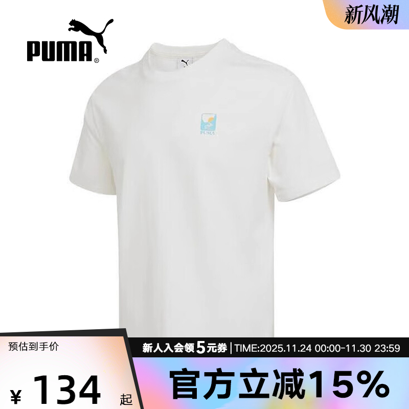 PUAM彪马t恤男子秋季新款运动健身跑步透气休闲白色短袖633872-87