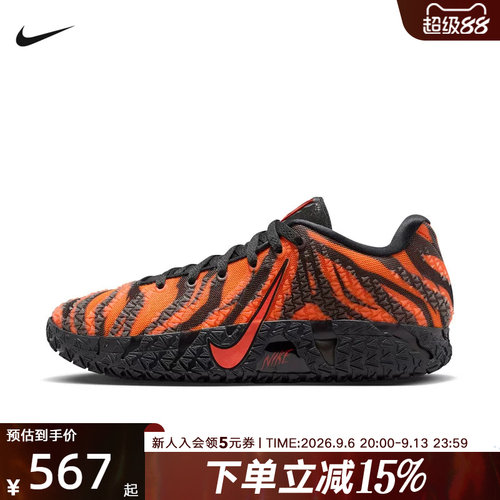 NIKE耐克男鞋Ja 3EP莫兰特3代低帮实战抗扭训练篮球鞋 IU6794-800