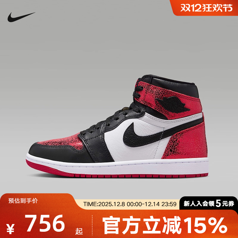 耐克Air Jordan 1 High AJ1 红宝石 白红黑复古篮球鞋FD2596-602
