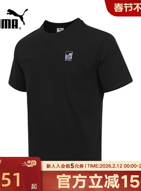 PUAM彪马t恤男子秋季新款运动健身跑步吸汗透气休闲短袖633872-01