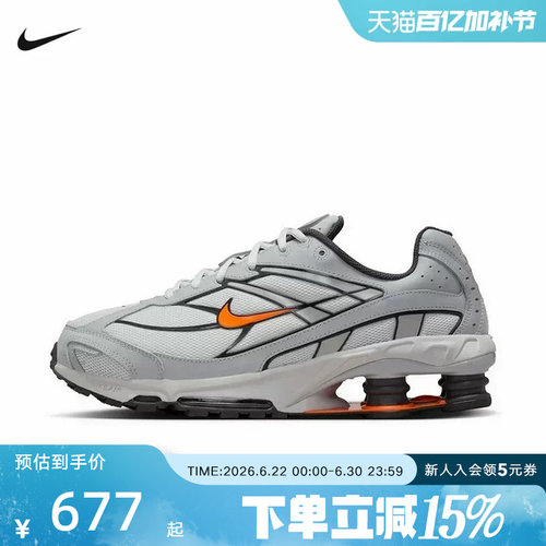 【大码】Nike耐克男鞋SHOX RIDE2缓震运动鞋复古跑步鞋IO4296-004