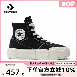 23夏季 分离式 解构厚底男女帆布鞋 A04689C CUUISE 款 匡威CONVERSE