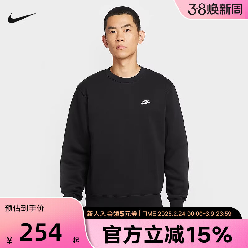 NIKE耐克Club男子冬季运动休闲加绒圆领卫衣针织套头衫FN3887-010