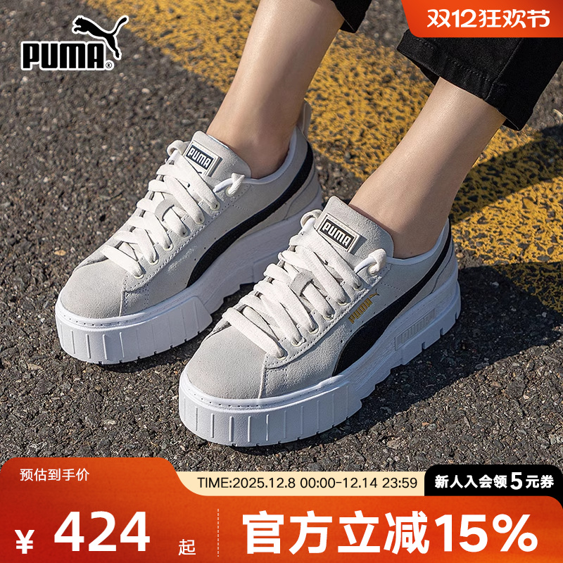 Puma彪马官网板鞋2022春季厚底