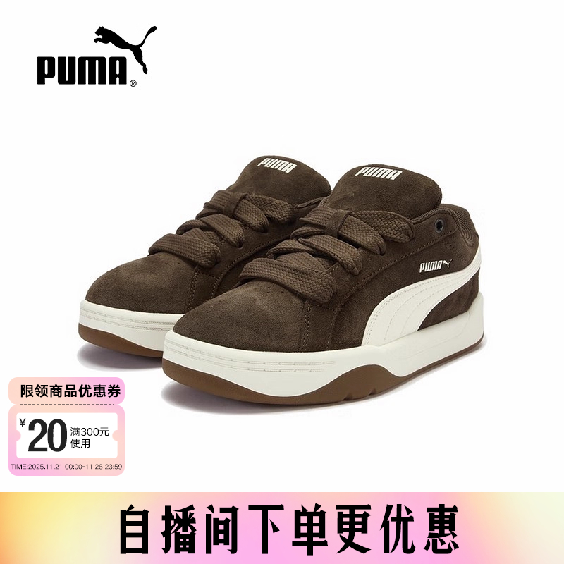 PUMA彪马面包鞋男鞋女鞋PARK秋季板鞋休闲鞋厚底运动鞋406826-02