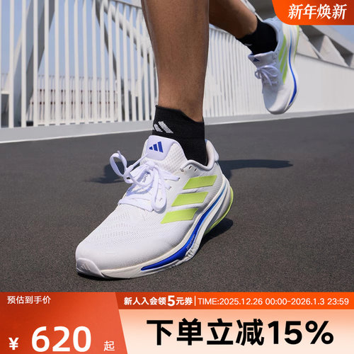 adidas阿迪达斯SUPERNOVA RISE 2领航系列2025夏季男跑步鞋IH8662