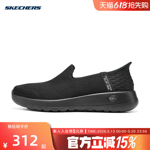 Skechers斯凯奇健步鞋女子一脚蹬轻质缓震平底闪穿鞋 124641W/BBK